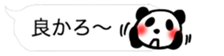 FUKIDASHI PANDA sticker #10090469