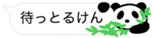 FUKIDASHI PANDA sticker #10090471