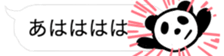 FUKIDASHI PANDA sticker #10090473