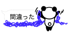 FUKIDASHI PANDA sticker #10090480