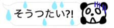 FUKIDASHI PANDA sticker #10090491