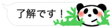 FUKIDASHI PANDA sticker #10090493