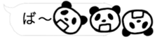 FUKIDASHI PANDA sticker #10090495