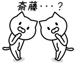 Cat to SAITO sticker #10090542