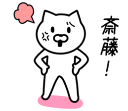 Cat to SAITO sticker #10090544