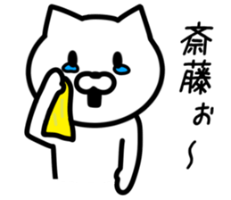Cat to SAITO sticker #10090546