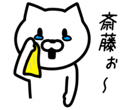 Cat to SAITO sticker #10090546