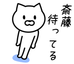 Cat to SAITO sticker #10090547