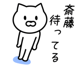 Cat to SAITO sticker #10090547