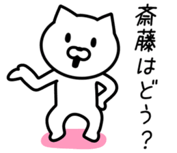 Cat to SAITO sticker #10090550