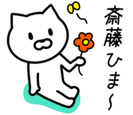 Cat to SAITO sticker #10090551