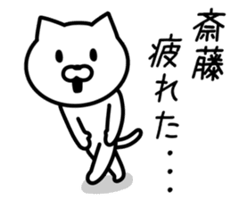 Cat to SAITO sticker #10090552