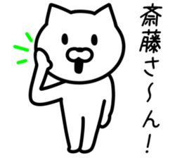 Cat to SAITO sticker #10090560