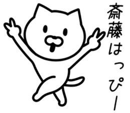 Cat to SAITO sticker #10090565