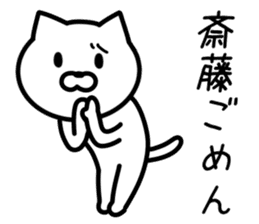 Cat to SAITO sticker #10090569