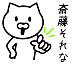 Cat to SAITO sticker #10090572