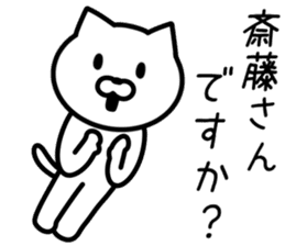 Cat to SAITO sticker #10090574