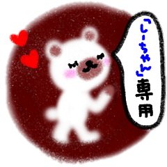 "shi-chan" only name sticker