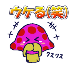 DOKUKINOKO-chyan sticker #10091460