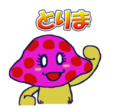 DOKUKINOKO-chyan sticker #10091463