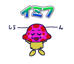 DOKUKINOKO-chyan sticker #10091470