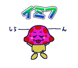 DOKUKINOKO-chyan sticker #10091470