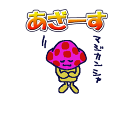 DOKUKINOKO-chyan sticker #10091476