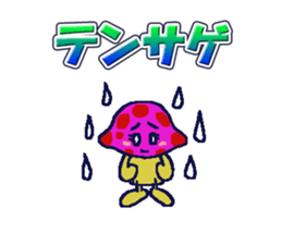 DOKUKINOKO-chyan sticker #10091481