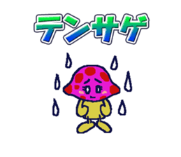 DOKUKINOKO-chyan sticker #10091481