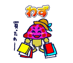 DOKUKINOKO-chyan sticker #10091487
