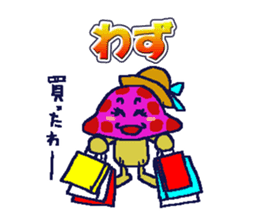 DOKUKINOKO-chyan sticker #10091487