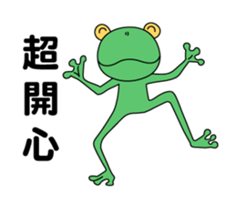 Little_Frog3 sticker #10091703