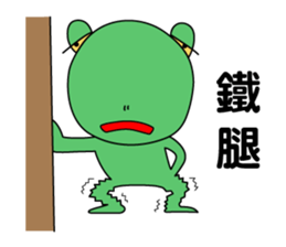 Little_Frog3 sticker #10091720