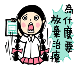 what a girl want_part 3 sticker #10091902