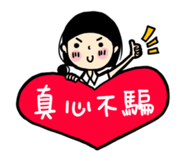 what a girl want_part 3 sticker #10091918