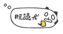 Delicate Panda sticker #10092017