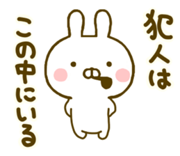 Rabbit Usahina Detective sticker #10092071