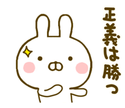 Rabbit Usahina Detective sticker #10092082
