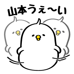 Send to Mr. Yamamoto