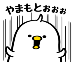 Send to Mr. Yamamoto sticker #10092419