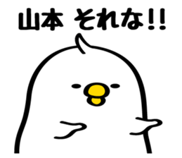 Send to Mr. Yamamoto sticker #10092420