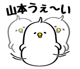 Send to Mr. Yamamoto sticker #10092423