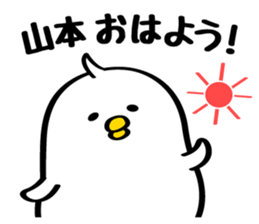 Send to Mr. Yamamoto sticker #10092424