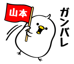 Send to Mr. Yamamoto sticker #10092425