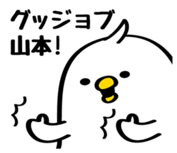 Send to Mr. Yamamoto sticker #10092430