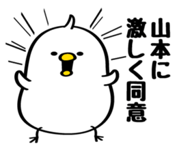 Send to Mr. Yamamoto sticker #10092431