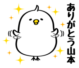 Send to Mr. Yamamoto sticker #10092434