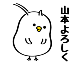 Send to Mr. Yamamoto sticker #10092435