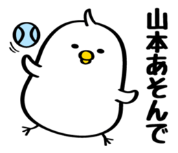 Send to Mr. Yamamoto sticker #10092437