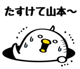 Send to Mr. Yamamoto sticker #10092441